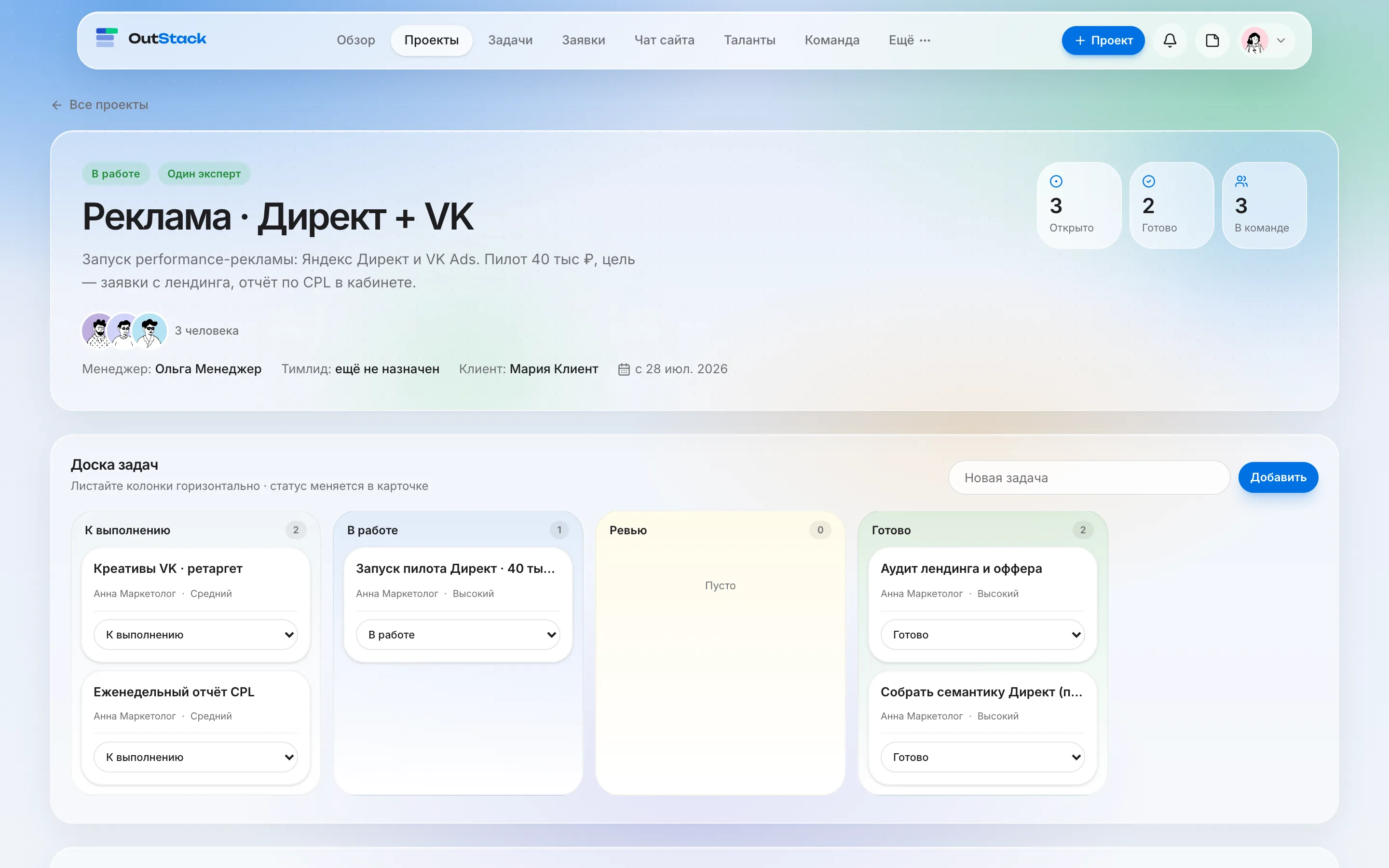 Доска задач проекта